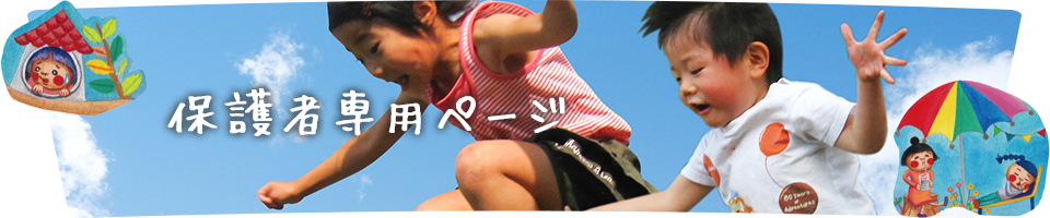 兵庫県西宮市の児童デイサービスLinker(リンカー)